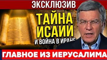 Удары по Ирану | Катар давит | Экономика Израиля растёт вопреки BDS
