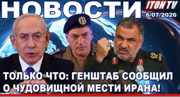 Иран спасает ядерные объекты. Путин ударил по Киеву и готовит атаки на ядерные объекты НАТО