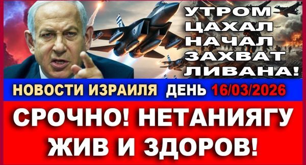 ЦАХАЛ начал вторжение в Ливан - Новости