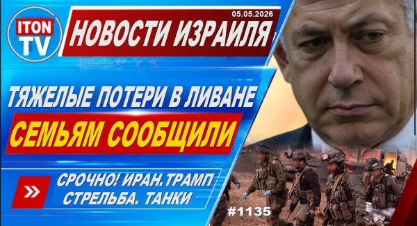 Ночь огня Прорыв блокады Ормуза. Атаки на объекты ОАЭ. Новости. 05.05.26