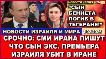 Иран шантажирует Беннета