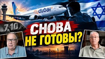 После 7 октября: где снова дала сбой система?