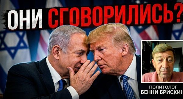 Нетаниягу против Совета мира: Почему Трамп НЕ СТАЛ НАКАЗЫВАТЬ Израиль?