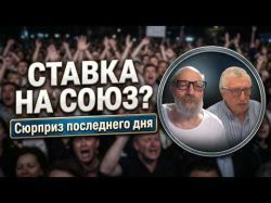 Что станет главным сюрпризом выборов в Израиле?