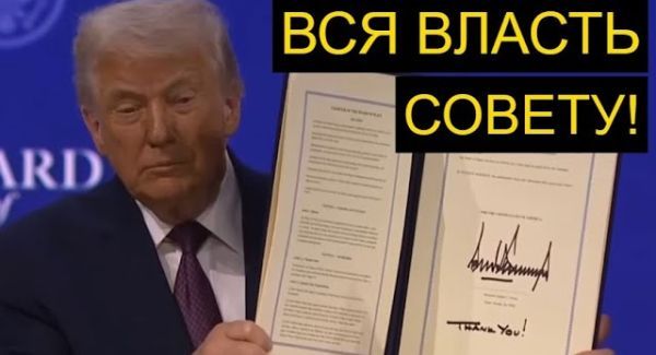 Мир по Трампу: кто усмирит ХАМАС?