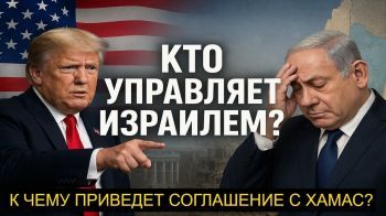 Прекращение огня в Газе: победа Израиля или ловушка?