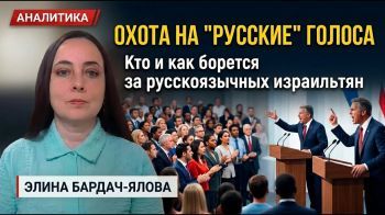 Голоса русскоязычных решат всё?