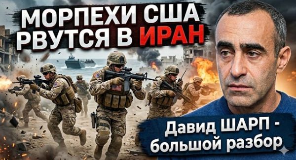 Война в Иране: итоги 2 недель и угроза наземного вторжения США