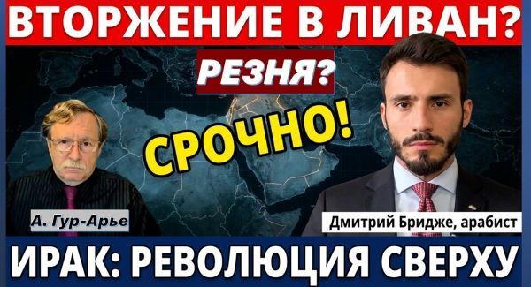 Ливан на пороге гражданской войны. Если Хезболла начнет - вмешается Сирия!
