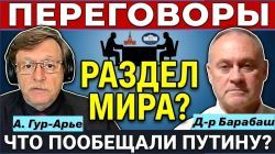 Путин, Трамп, Си: "Новая Ялта", или "Мюнхенский сговор"?