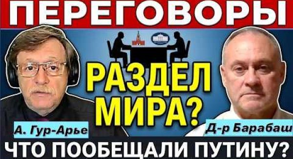 Путин, Трамп, Си: "Новая Ялта", или "Мюнхенский сговор"?
