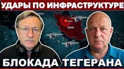 Выбор сделан: тотальное уничтожение инфраструктуры! Иначе Иран не победить!