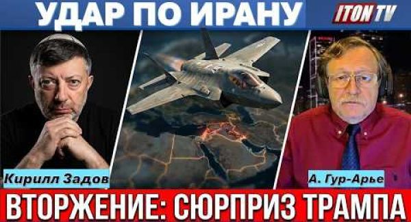 План вторжения в Иран давно готов. Решение принято. Трамп обещает большой сюрприз!