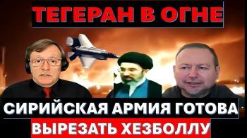 Каковы реальные цели войны с Ираном? На что готов пойти Трамп? Кто дорежет Хезболлу?