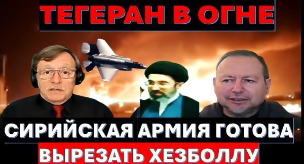 Каковы реальные цели войны с Ираном? На что готов пойти Трамп? Кто дорежет Хезболлу?