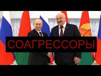 Белорусский политолог: Путин приезжал поддержать Лукашенко