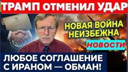 Удар по Ирану отложен. Атаки в Чёрном море. Ликвидация в Газе. Дорожает хлеб. Новости 20.10