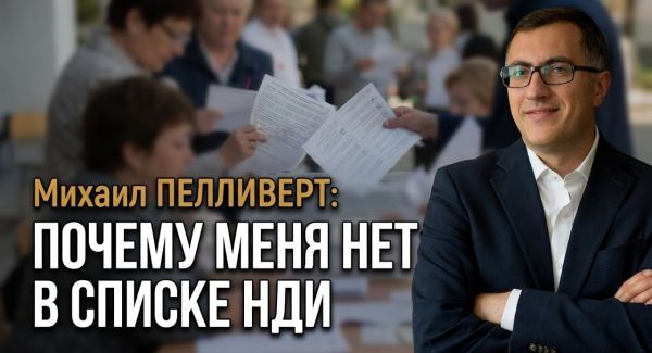 Михаил Пелливерт: Есть вещи, о которых я говорить не хочу