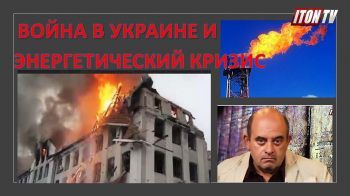 Проклятие «нефтяного оружия» и война в Украине