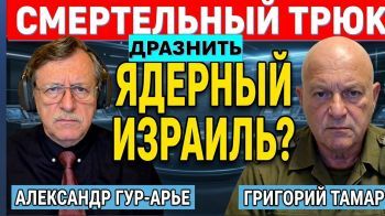 Яир Нетаниягу был приманкой для иранских киллеров? Кремлеботы атакуют Израиль. Эрдоган поднимает ставки