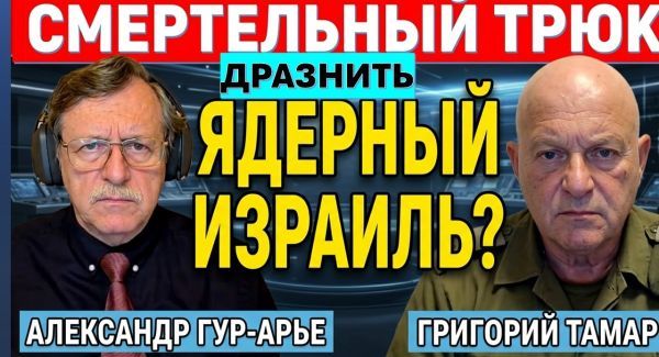 Яир Нетаниягу был приманкой для иранских киллеров? Кремлеботы атакуют Израиль. Эрдоган поднимает ставки