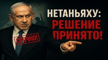 Война в Газе: политические игры и реальные бенефициары