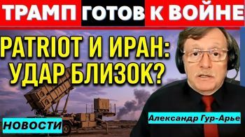 Кто "взял" выборы? Теракт в посольстве. Подкуп избирателей. США перебрасывают Patriot. Новости