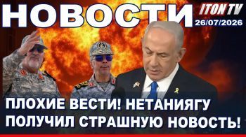 Зачем Нетаниягу летит к Трампу - Новости