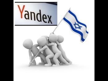 "Яндекс" и другие: как Израиль теряет золотые кадры