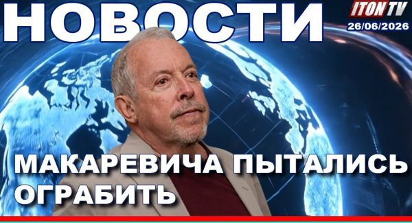 Израиль может признать геноцид армян - НОВОСТИ