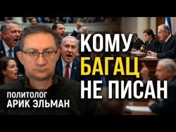Израиль на пороге конституционной катастрофы?