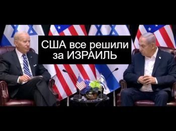 США "дарят" Израилю Палестинское государство