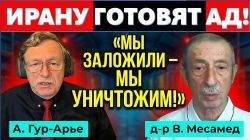 От любви до ненависти! Почему Иран хочет уничтожить Израиль?
