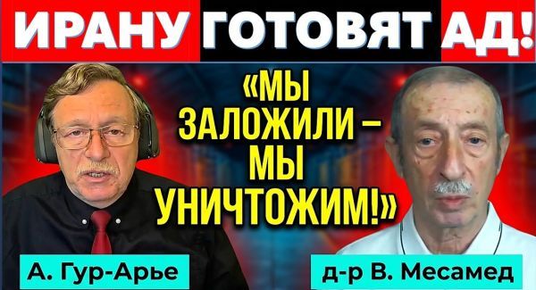 От любви до ненависти! Почему Иран хочет уничтожить Израиль?