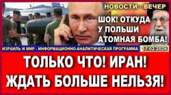 Иранский фактор: времени не осталось - Новости