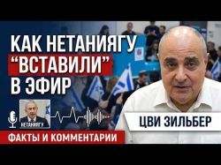 Почему эти выборы в Израиле решают всё?