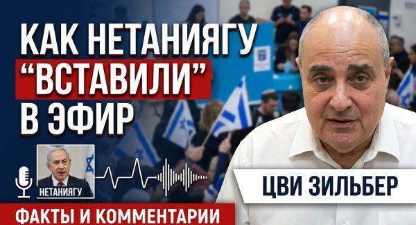 Почему эти выборы в Израиле решают всё?