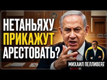 Нетаньяху уходит? Детали возможной сделки с правосудием