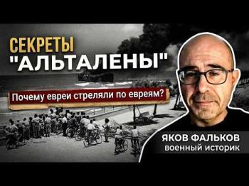 «Альталена»: Политическая непримиримость или роковая ошибка?