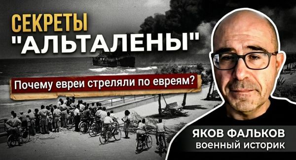 «Альталена»: Политическая непримиримость или роковая ошибка?