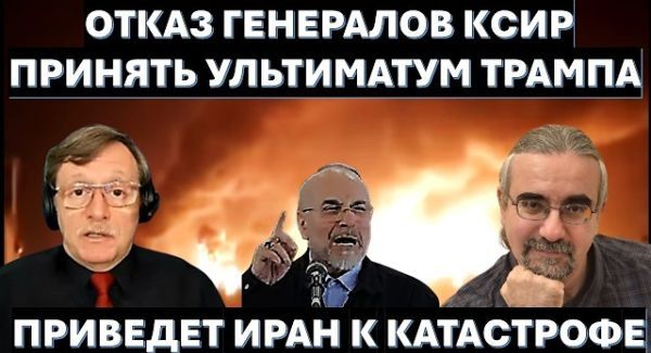 Хунта генералов КСИР не пойдет на уступки Трампу. Вторжение будет кровавым!