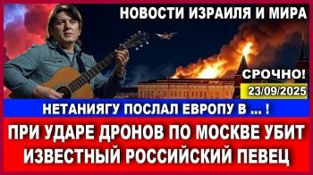 Нетаниягу пообещал ответить Европе