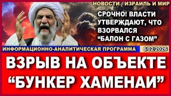 Бункер аятоллы атакован. Тереган отрицает