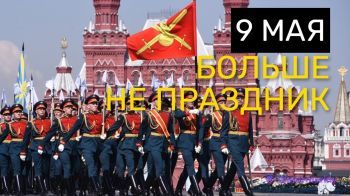 День победы, 8-9 Мая и война в Украине: праздник отменяется?
