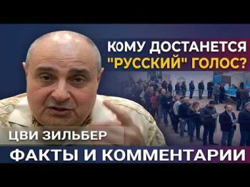 Борьба за русскоязычных израильтян началась