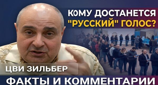 Борьба за русскоязычных израильтян началась