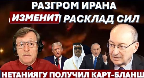 Ближний восток поменяется, если режим аятолл будет свергнут