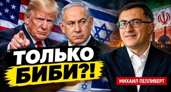 Американский президент выбирает премьера Израиля?