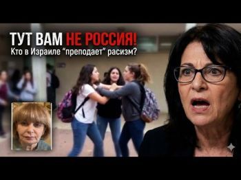 Расизм или трудный возраст? Скандал в израильской школе: с кого брали пример