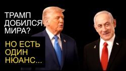 Если соглашение рухнет — начнётся хаос!